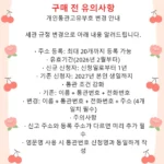 구매 전 유의사항！！！！ - 图片 2